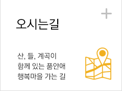 오시는길